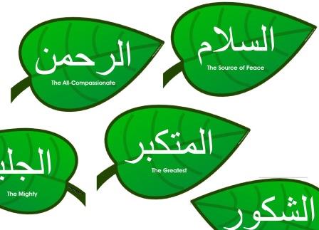 Free printable The 99 Names of Allah written in English and Arabic, on a leaf shaped background.