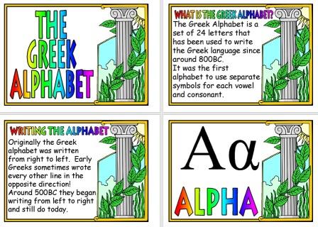 Free Printable Greek Alphabet Posters