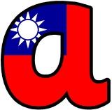 Taiwan flag background free printable instant display lettering sets for classroom bulletin board display.